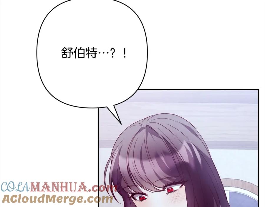 《回归后，黑化复仇！》第53话 我们订婚吧！ 第29页