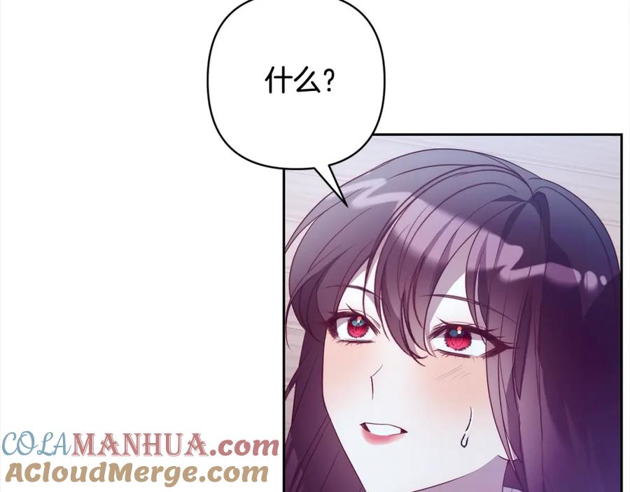 《回归后，黑化复仇！》第53话 我们订婚吧！ 第5页