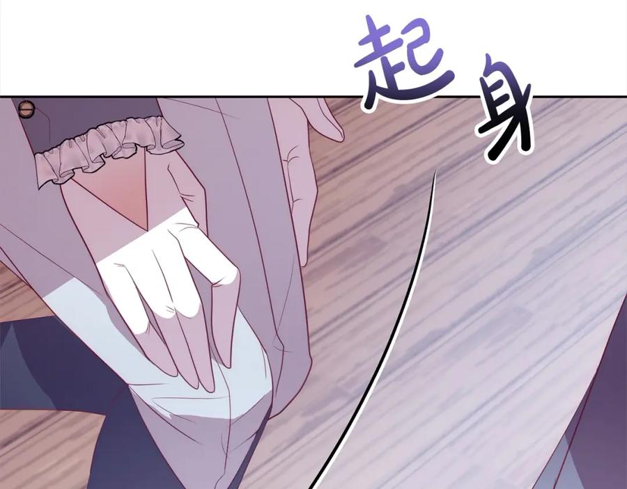 《回归后，黑化复仇！》第53话 我们订婚吧！ 第54页