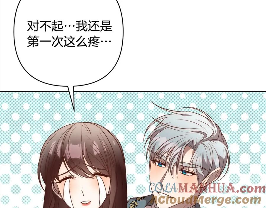《回归后，黑化复仇！》第53话 我们订婚吧！ 第101页