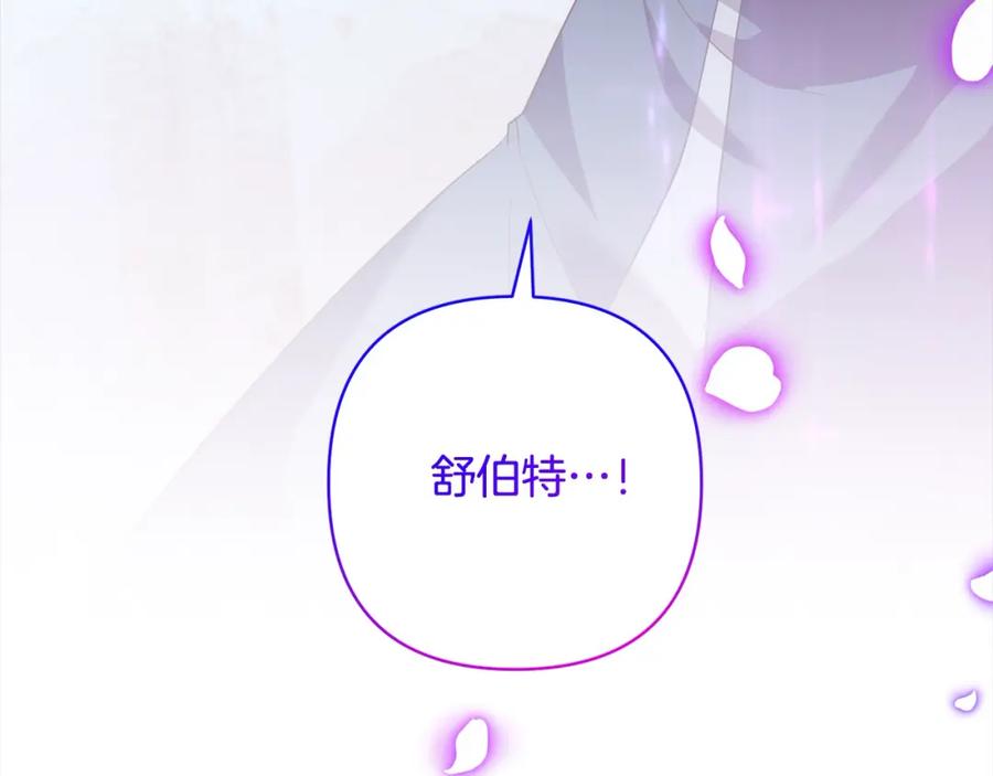 《回归后，黑化复仇！》第53话 我们订婚吧！ 第48页