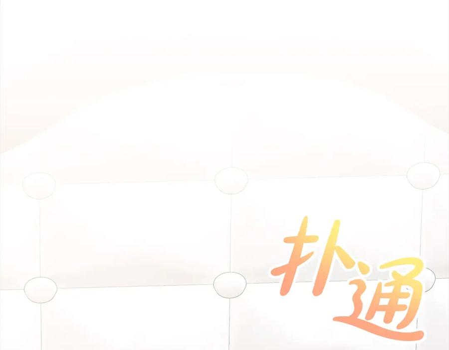 《回归后，黑化复仇！》第53话 我们订婚吧！ 第111页