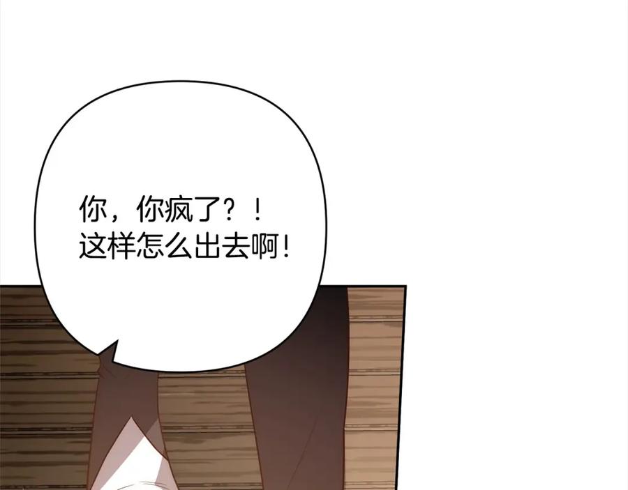 《回归后，黑化复仇！》第53话 我们订婚吧！ 第135页
