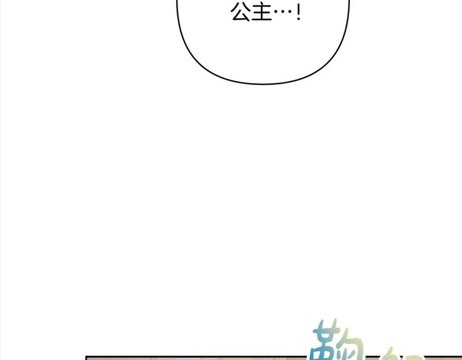《回归后，黑化复仇！》第53话 我们订婚吧！ 第140页