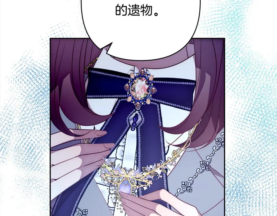 《回归后，黑化复仇！》第53话 我们订婚吧！ 第23页