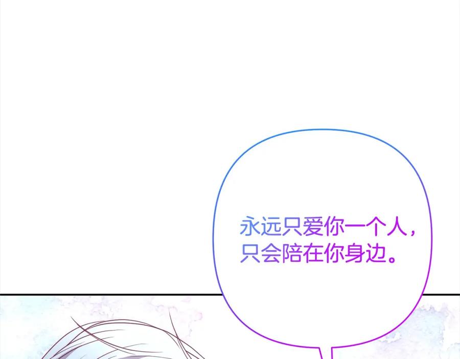 《回归后，黑化复仇！》第53话 我们订婚吧！ 第58页