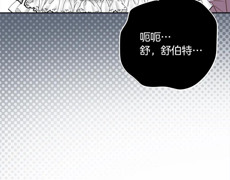 《回归后，黑化复仇！》第53话 我们订婚吧！ 第94页
