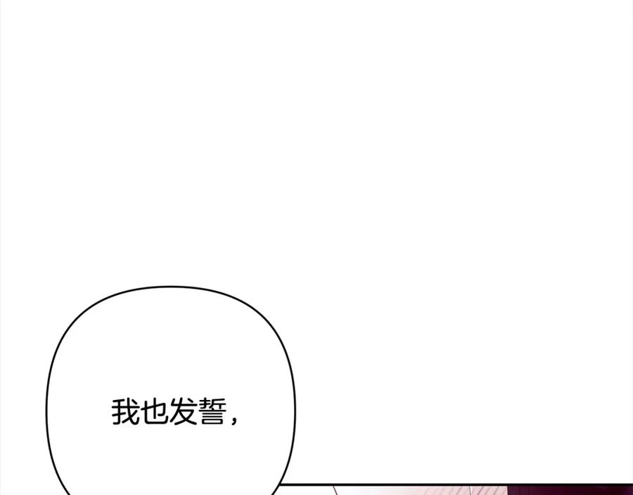 《回归后，黑化复仇！》第53话 我们订婚吧！ 第56页