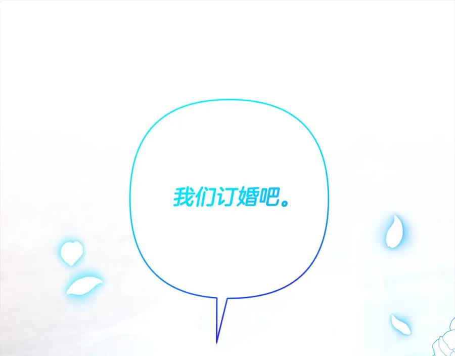 《回归后，黑化复仇！》第53话 我们订婚吧！ 第43页