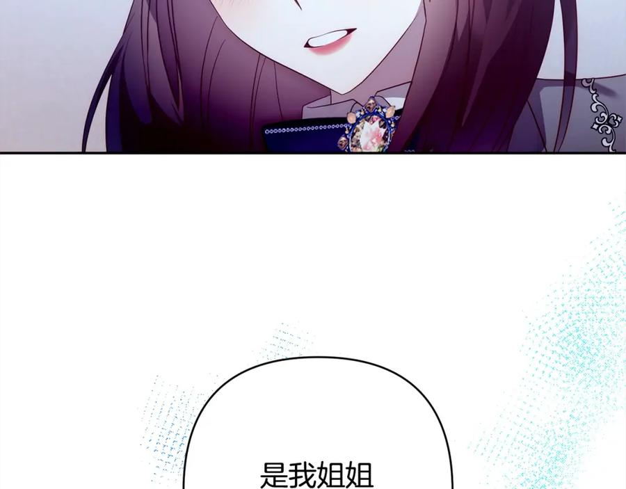 《回归后，黑化复仇！》第53话 我们订婚吧！ 第22页