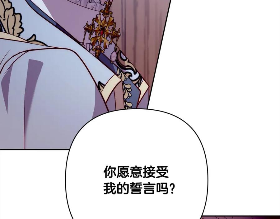 《回归后，黑化复仇！》第53话 我们订婚吧！ 第51页