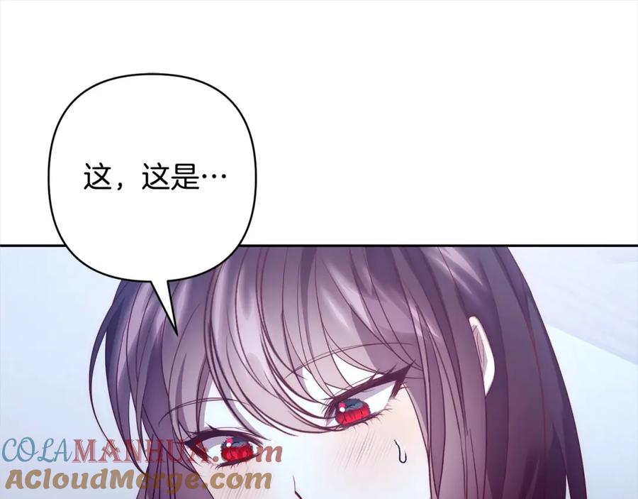《回归后，黑化复仇！》第53话 我们订婚吧！ 第21页