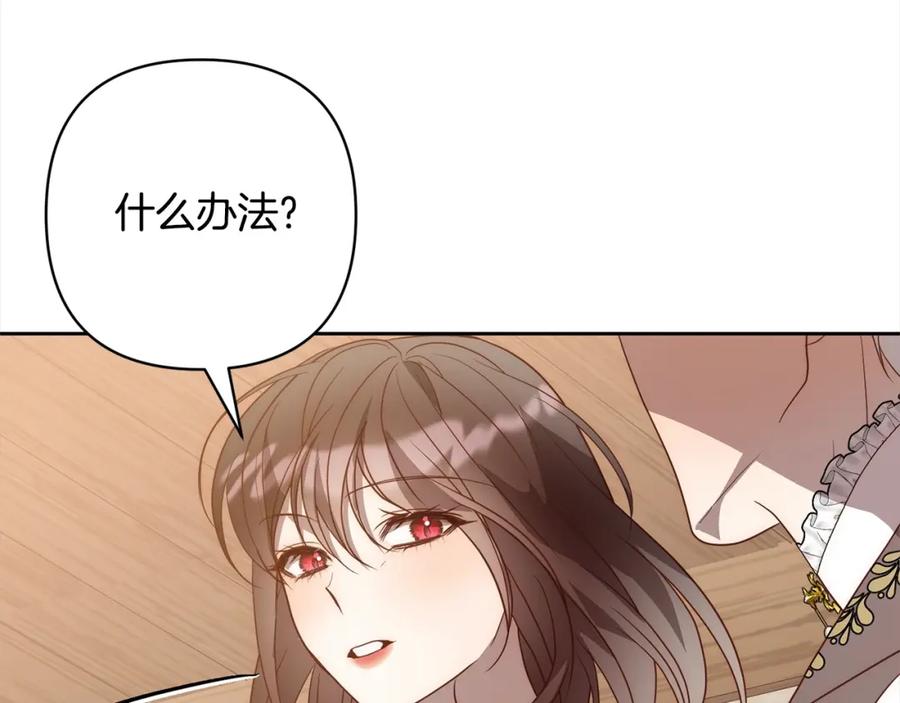 《回归后，黑化复仇！》第53话 我们订婚吧！ 第107页