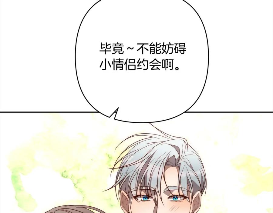 《回归后，黑化复仇！》第53话 我们订婚吧！ 第154页