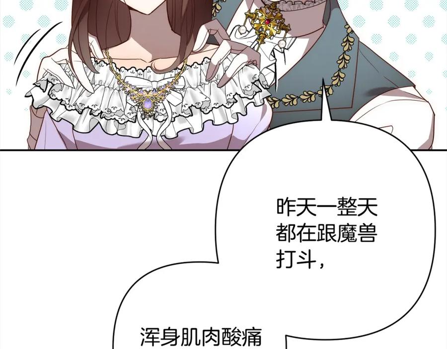 《回归后，黑化复仇！》第53话 我们订婚吧！ 第102页