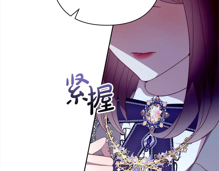 《回归后，黑化复仇！》第53话 我们订婚吧！ 第52页