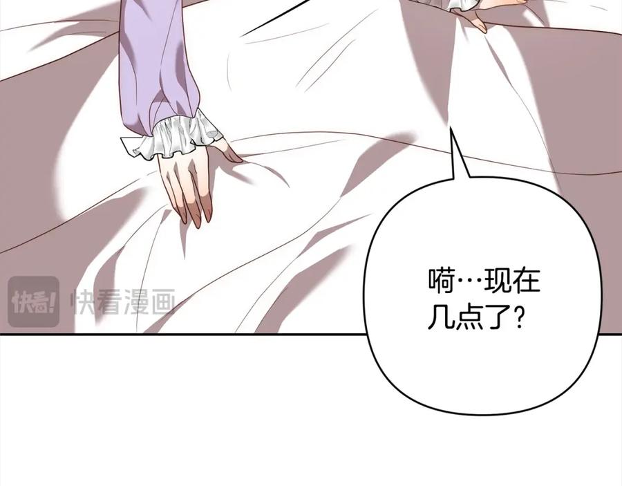 《回归后，黑化复仇！》第53话 我们订婚吧！ 第86页