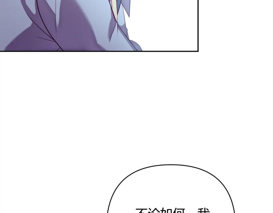 《回归后，黑化复仇！》第53话 我们订婚吧！ 第36页