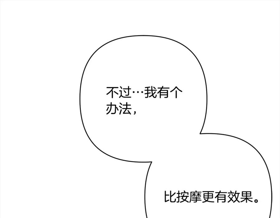 《回归后，黑化复仇！》第53话 我们订婚吧！ 第104页