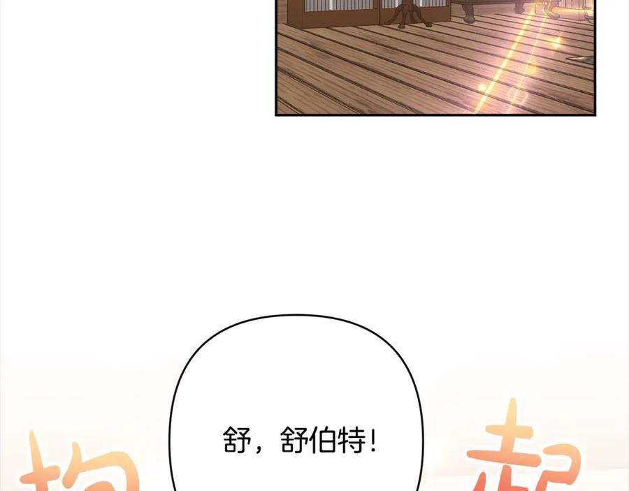 《回归后，黑化复仇！》第53话 我们订婚吧！ 第131页