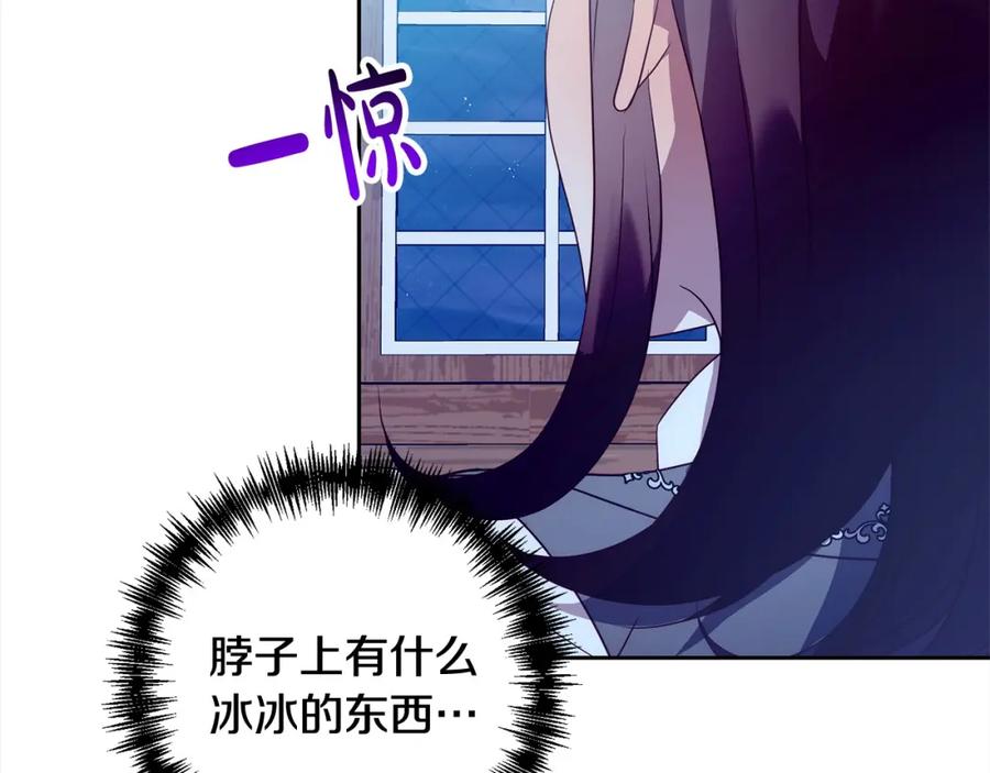 《回归后，黑化复仇！》第53话 我们订婚吧！ 第12页