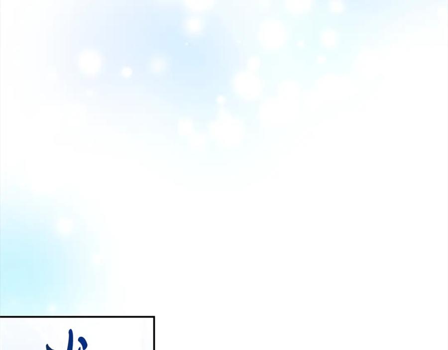 《回归后，黑化复仇！》第53话 我们订婚吧！ 第10页