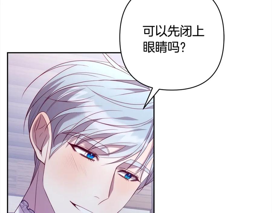 《回归后，黑化复仇！》第53话 我们订婚吧！ 第7页