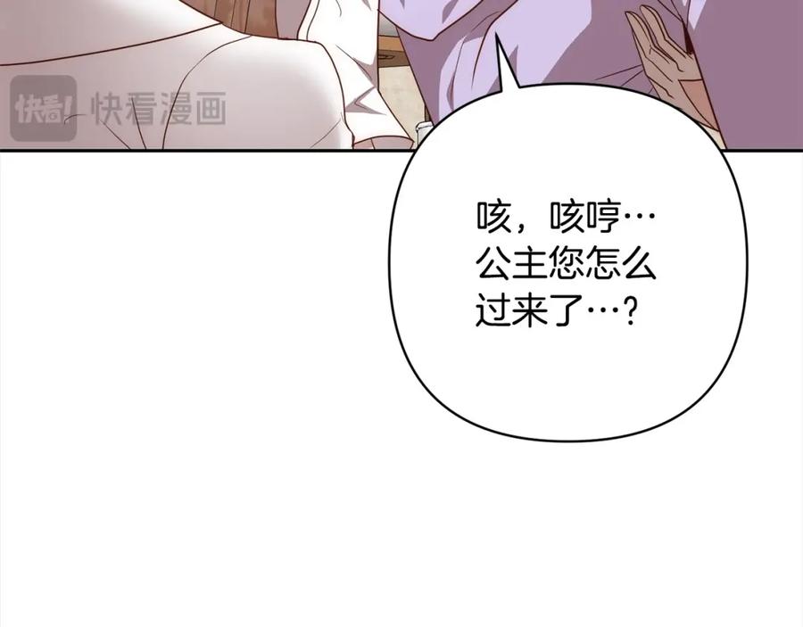 《回归后，黑化复仇！》第53话 我们订婚吧！ 第150页