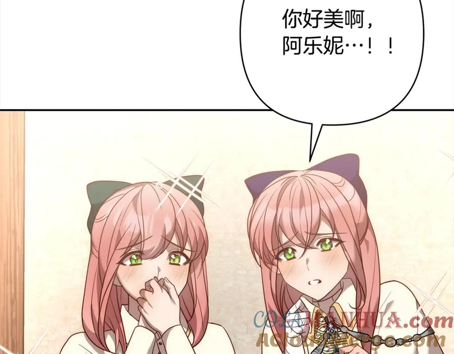 《回归后，黑化复仇！》第54话 订婚 第101页