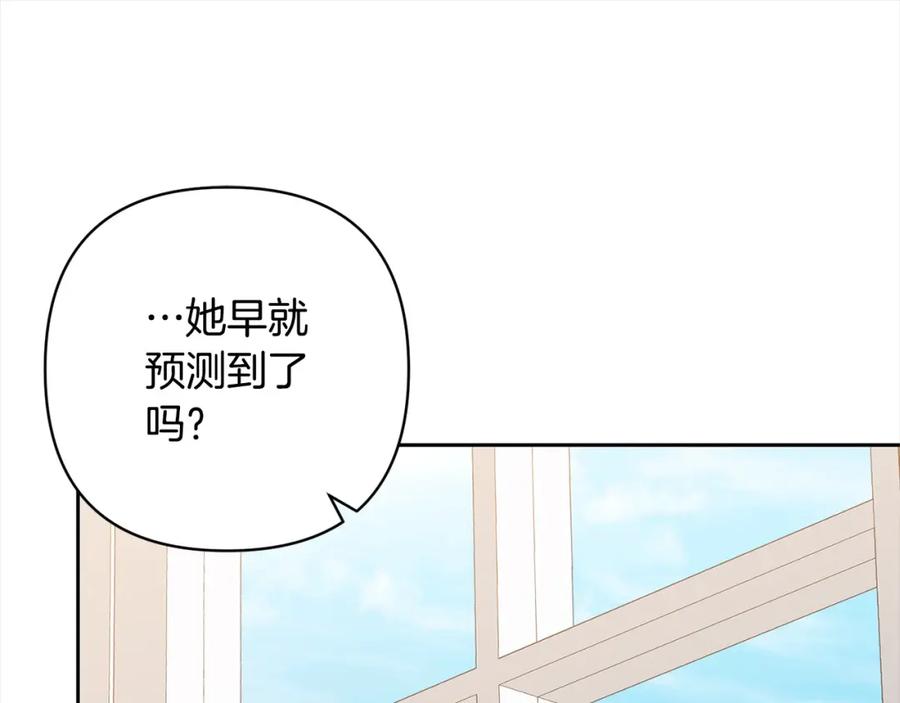 《回归后，黑化复仇！》第54话 订婚 第67页