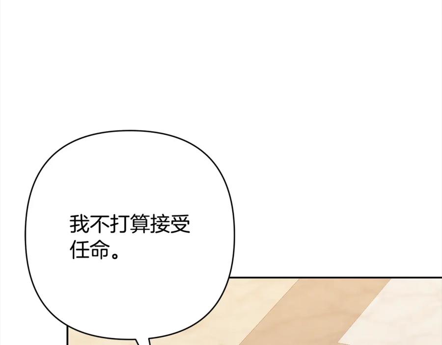 《回归后，黑化复仇！》第54话 订婚 第58页