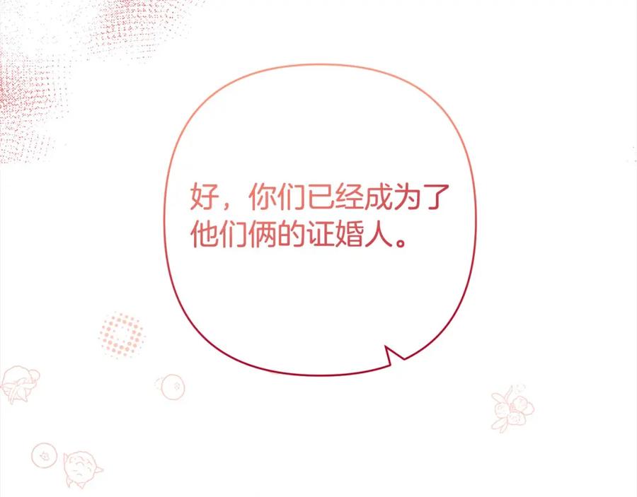《回归后，黑化复仇！》第54话 订婚 第180页