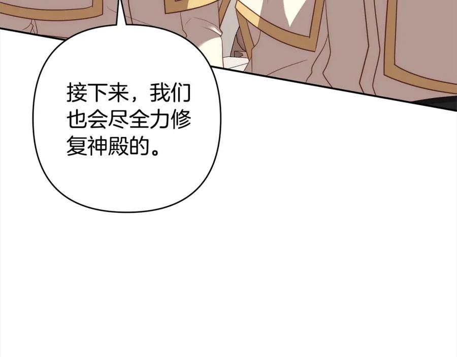 《回归后，黑化复仇！》第54话 订婚 第7页