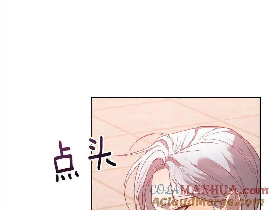 《回归后，黑化复仇！》第54话 订婚 第165页