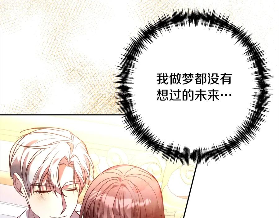 《回归后，黑化复仇！》第54话 订婚 第40页