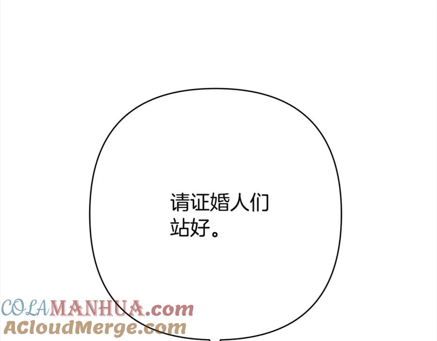 《回归后，黑化复仇！》第54话 订婚 第169页