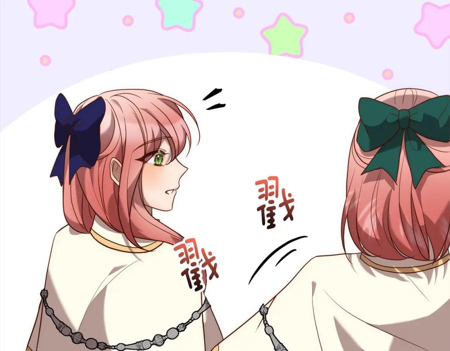 《回归后，黑化复仇！》第54话 订婚 第106页