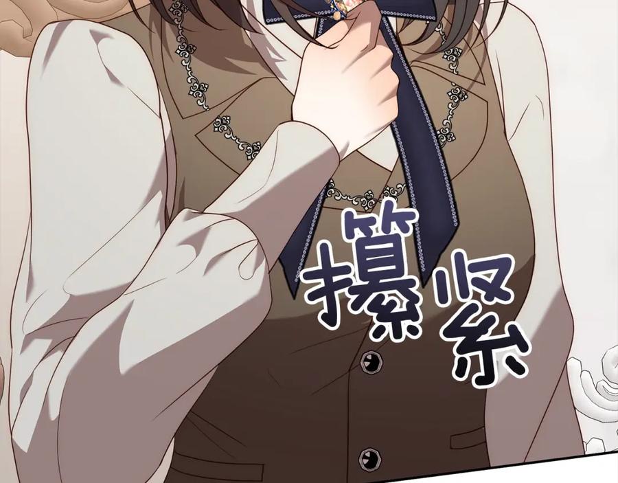 《回归后，黑化复仇！》第54话 订婚 第47页