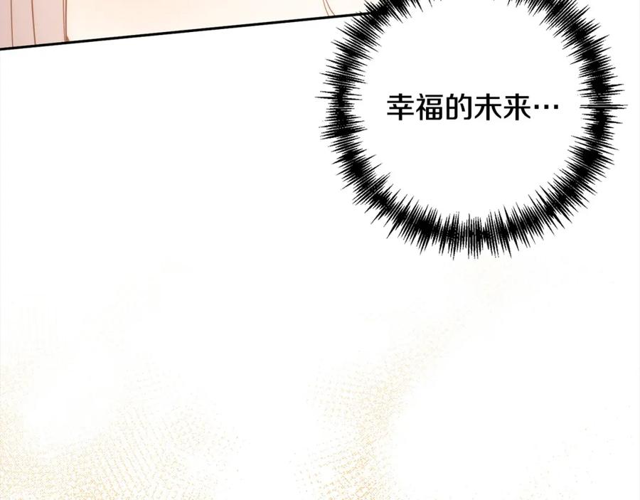 《回归后，黑化复仇！》第54话 订婚 第39页