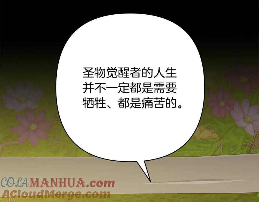 《回归后，黑化复仇！》第54话 订婚 第29页