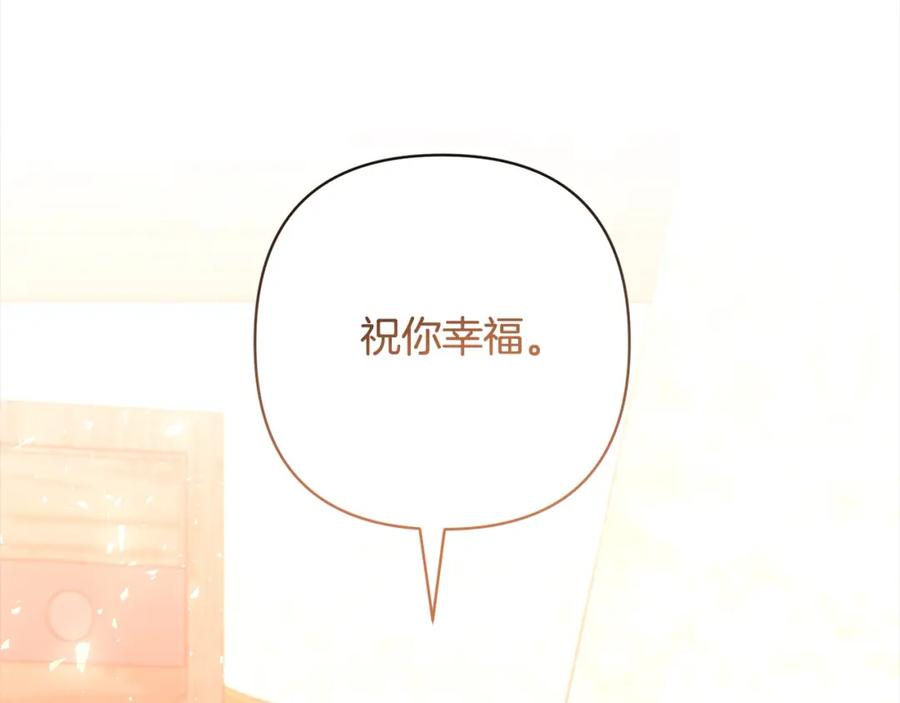 《回归后，黑化复仇！》第54话 订婚 第135页