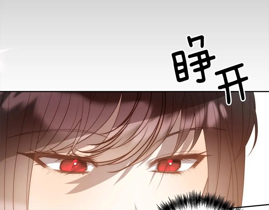 《回归后，黑化复仇！》第54话 订婚 第38页