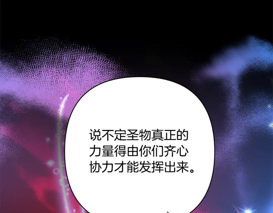 《回归后，黑化复仇！》第54话 订婚 第19页