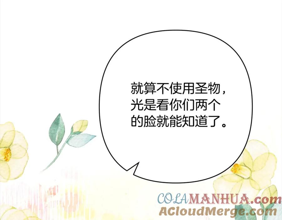 《回归后，黑化复仇！》第54话 订婚 第69页