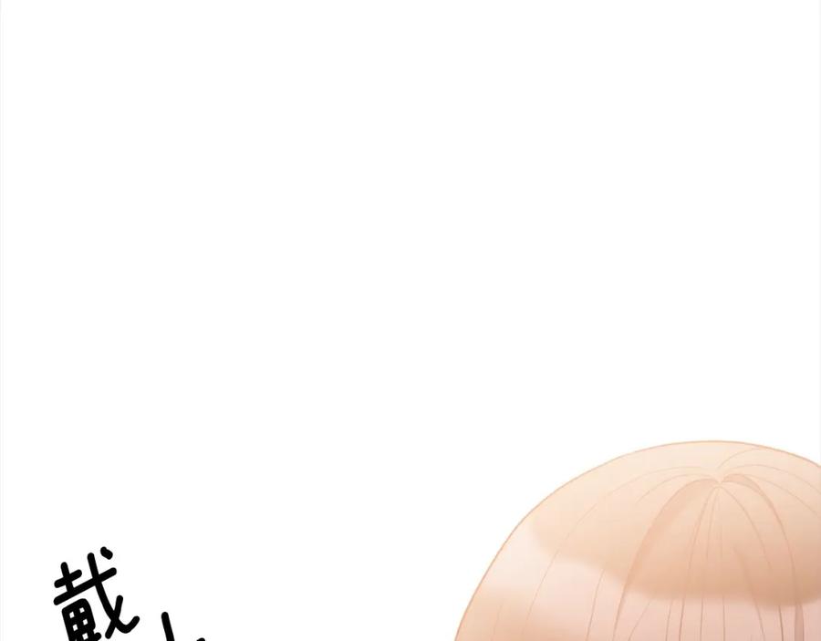 《回归后，黑化复仇！》第54话 订婚 第110页