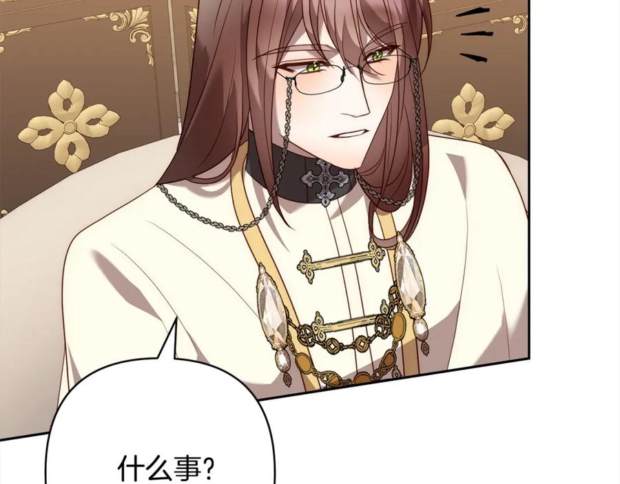 《回归后，黑化复仇！》第54话 订婚 第76页