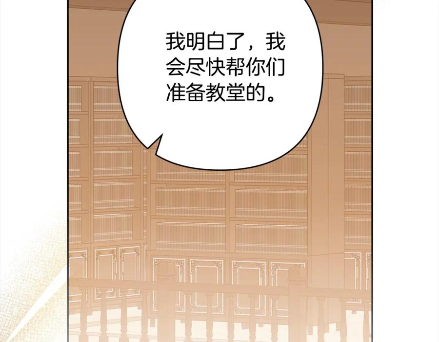 《回归后，黑化复仇！》第54话 订婚 第91页