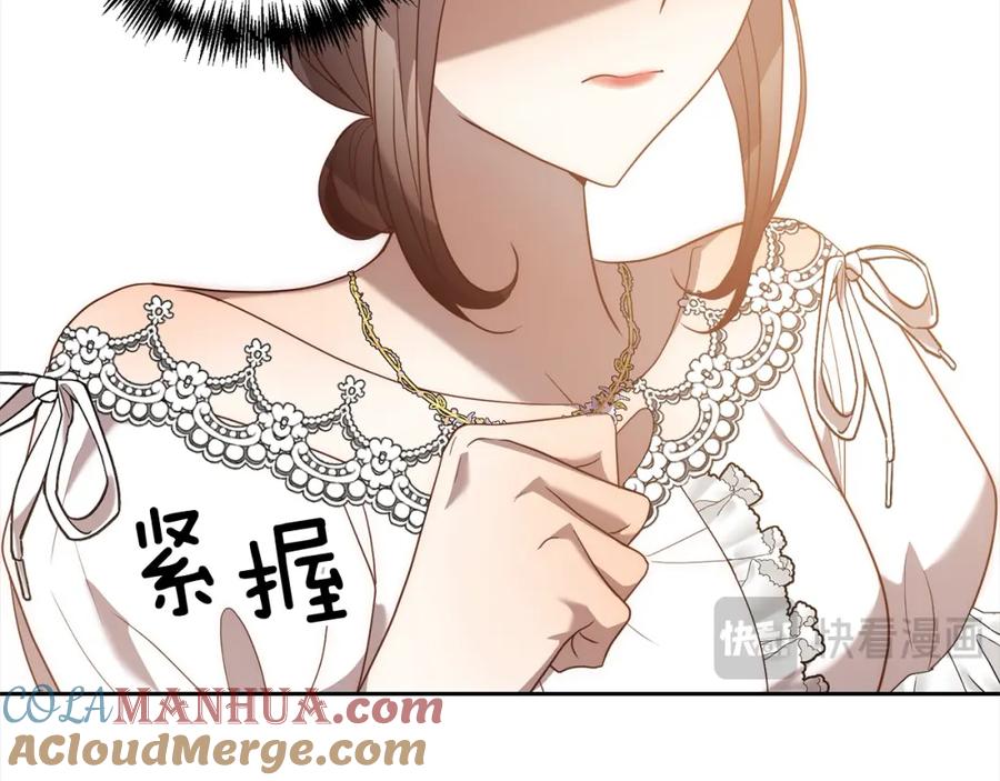 《回归后，黑化复仇！》第54话 订婚 第117页