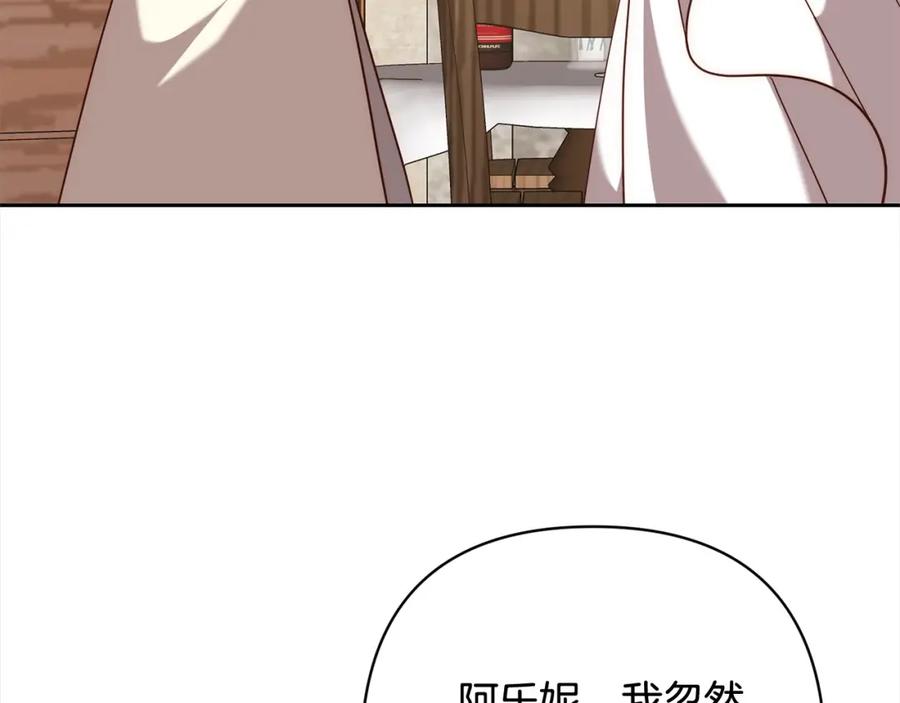 《回归后，黑化复仇！》第54话 订婚 第132页