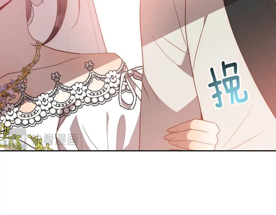 《回归后，黑化复仇！》第54话 订婚 第168页
